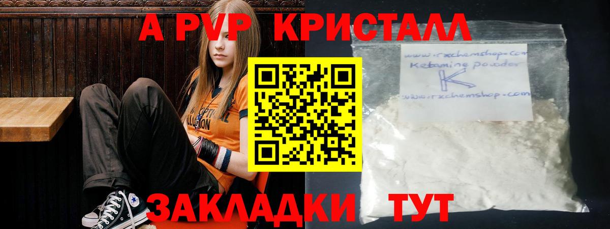 A PVP СК Каменка