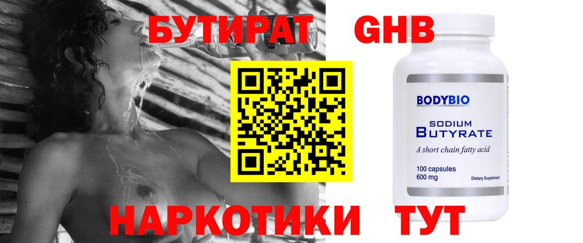 Каменка  БУТИРАТ Butirat  Вход с VPN 