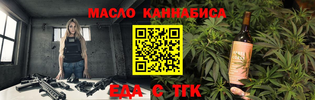 Каменка  Еда ТГК марихуана  Вход с VPN 