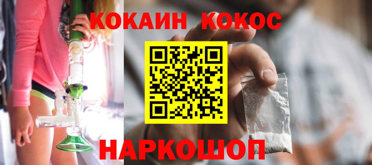 COCAIN Эквадор Каменка