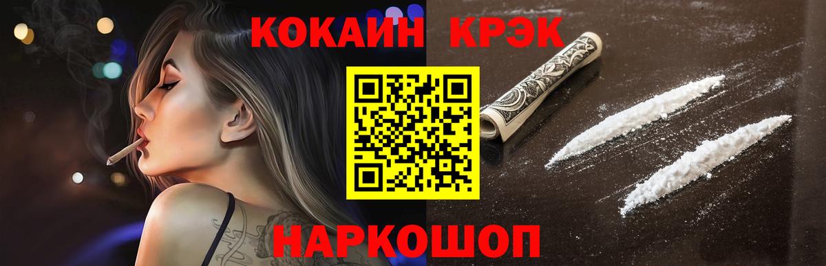COCAIN Columbia  Кокаин 99%  Вход с VPN  КОКАИН  Каменка 