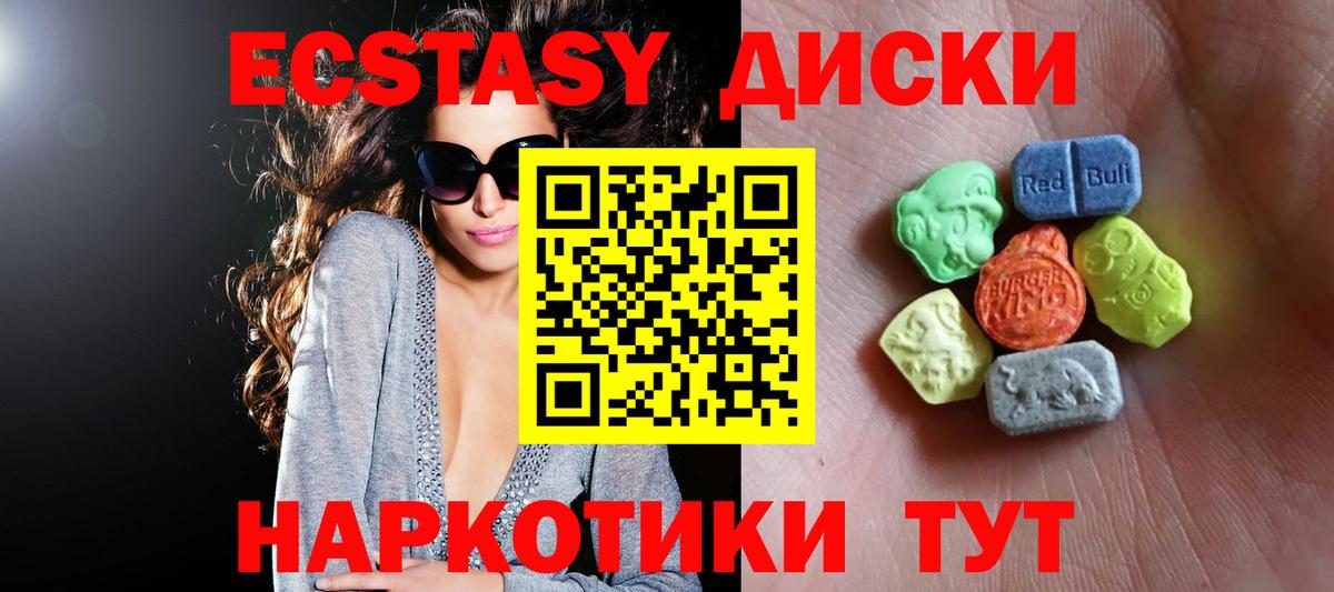Экстази  ЭКСТАЗИ 250 мг  Каменка  Вход с VPN  Ecstasy mix 
