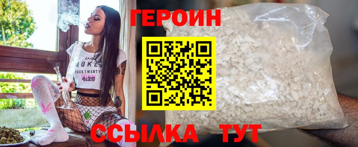 Героин  Героин VHQ  Вход с VPN  Каменка 