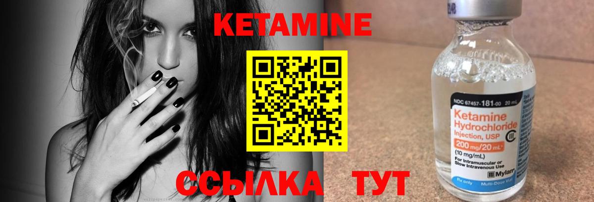 Кетамин ketamine Каменка
