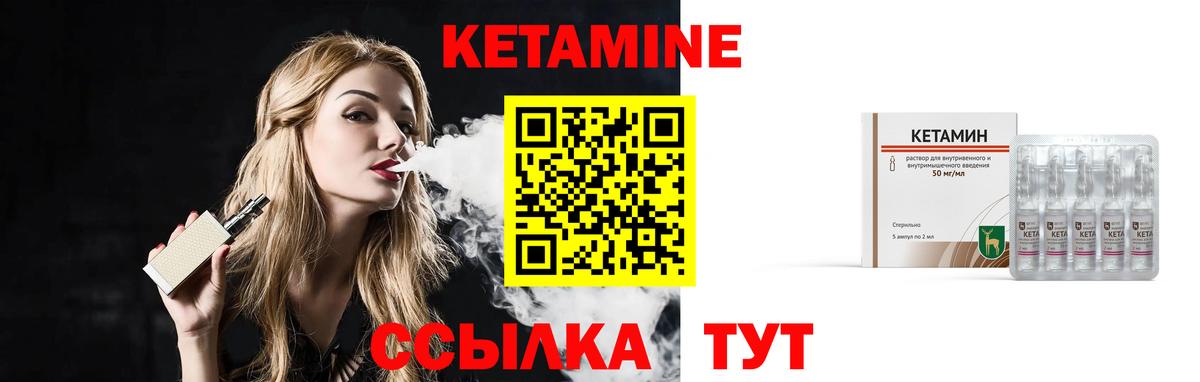 Каменка  КЕТАМИН VHQ  Вход с VPN 