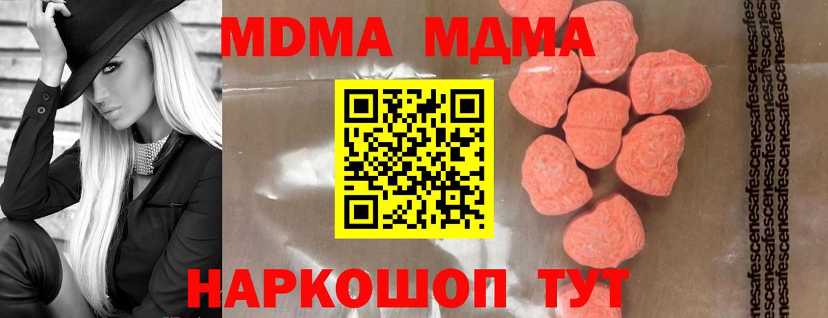 MDMA кристаллы  Вход с VPN  МДМА  Каменка 