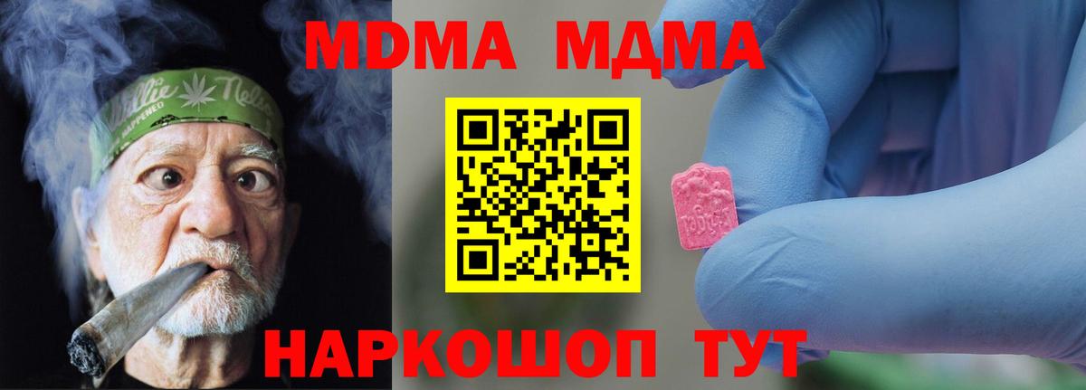 МДМА crystal Каменка
