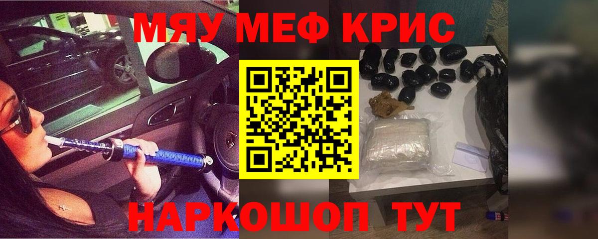 Мефедрон  Каменка