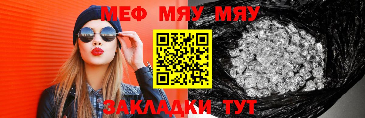 МЯУ-МЯУ кристаллы  ссылка на мегу ссылка  МЯУ-МЯУ  Каменка  Вход с VPN 