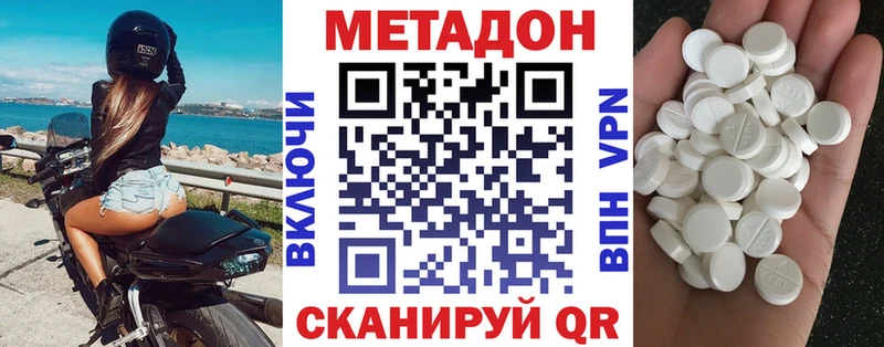 Метадон methadone  Каменка 