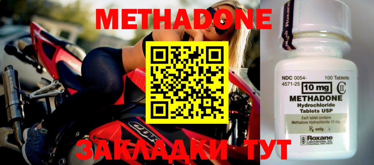 МЕТАДОН VHQ  mega рабочий сайт  Каменка  Метадон белоснежный  Вход с VPN 