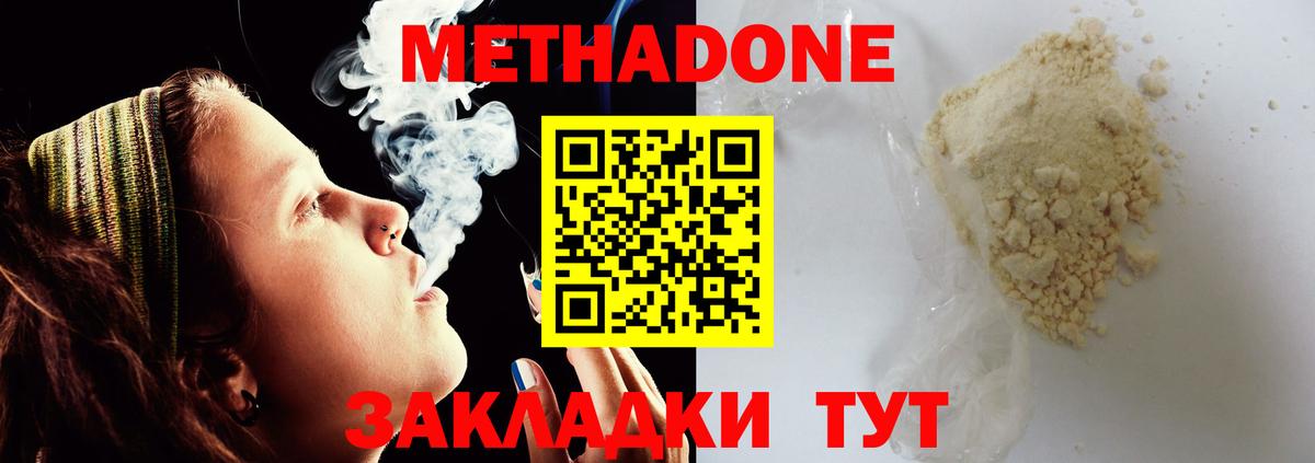 Метадон VHQ Каменка
