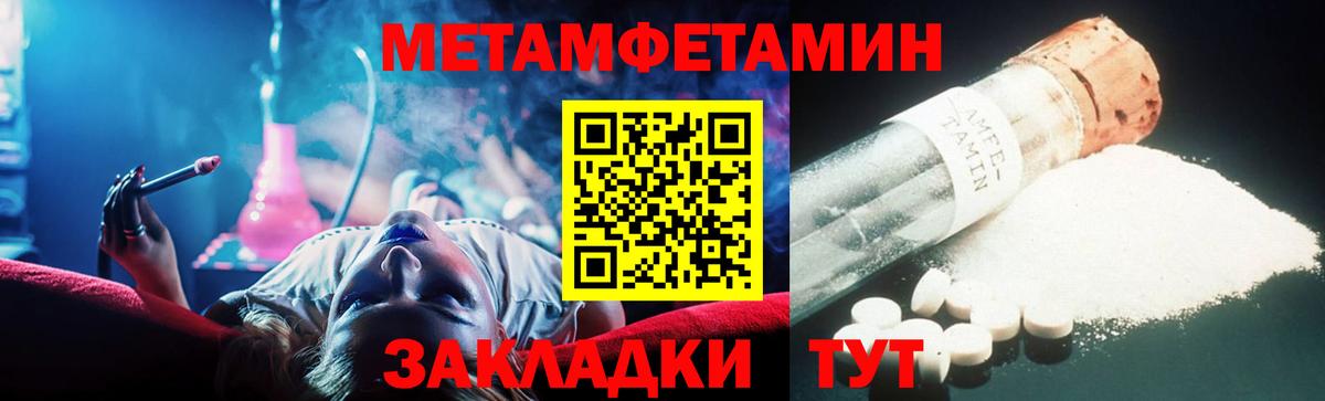 Метамфетамин Methamphetamine Каменка
