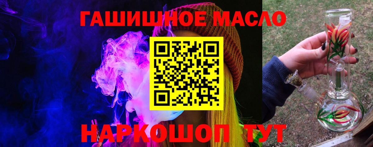 ТГК вейп Каменка