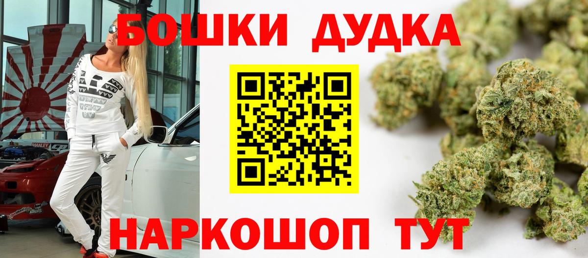 Марихуана Bruce Banner Каменка
